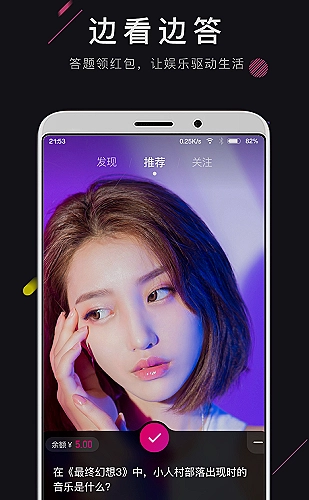 向往的生活 封面